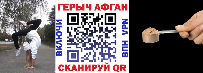 Героин афганец  Купить где  Новая Ладога 