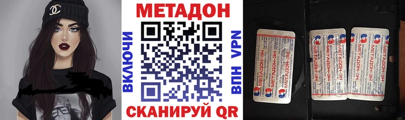 МЕТАДОН methadone  Купить  Новая Ладога 